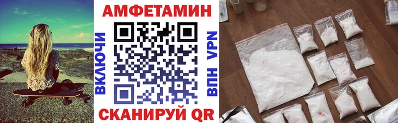 маркетплейс формула Междуреченск АМФЕТАМИН Premium где купить