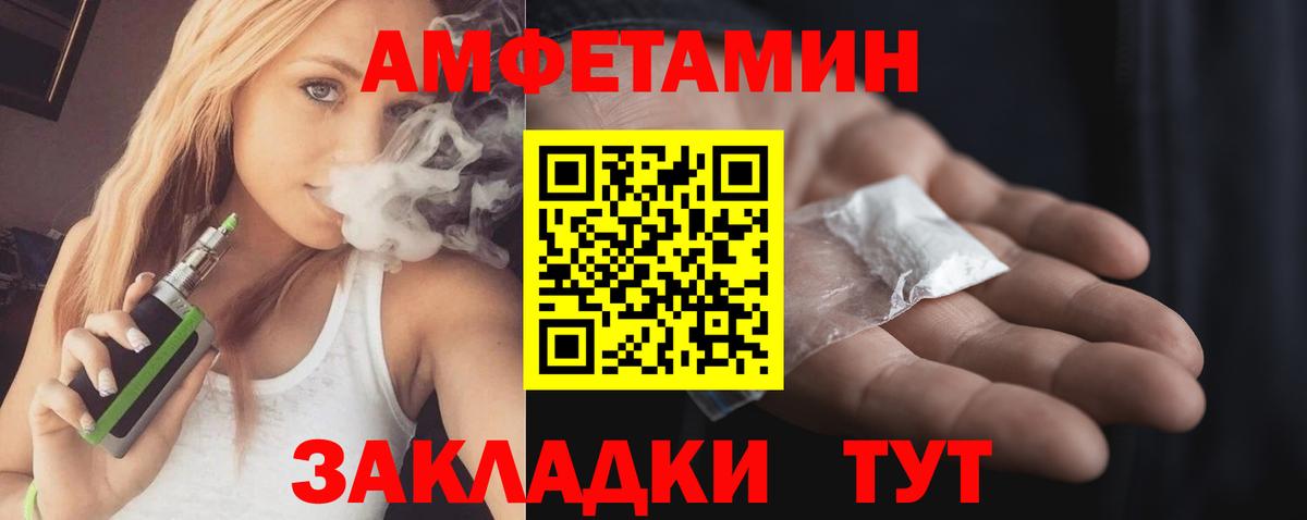 АМФ  Вход с VPN  Междуреченск  АМФЕТАМИН 98%  АМФЕТАМИН 