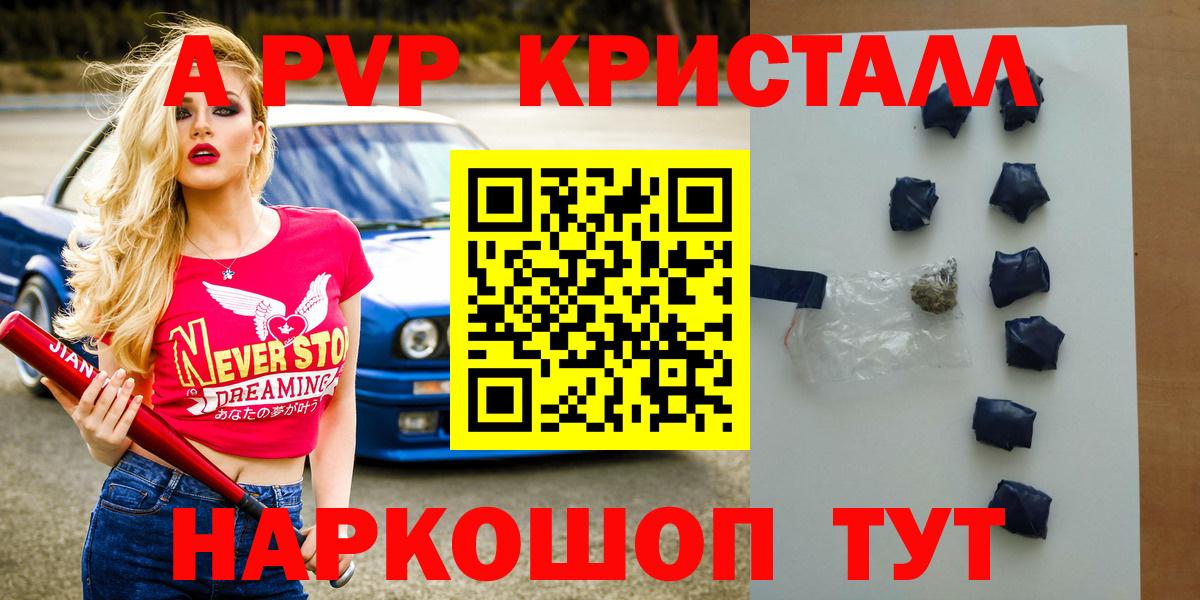 Альфа ПВП крисы CK  Вход с VPN  Альфа ПВП Crystall  Междуреченск 