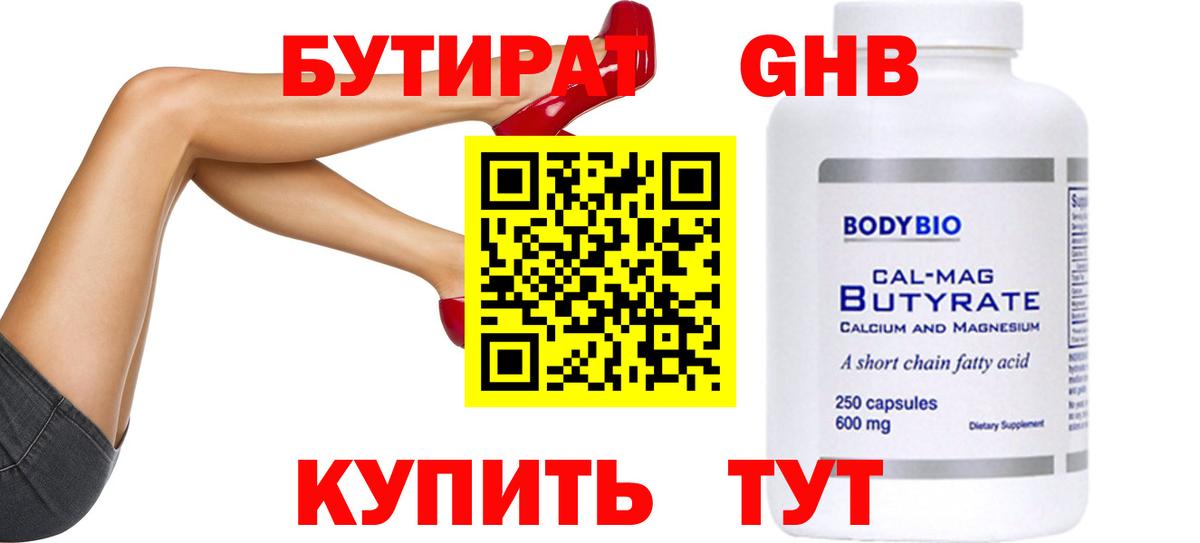 Междуреченск  Бутират буратино  Вход с VPN 