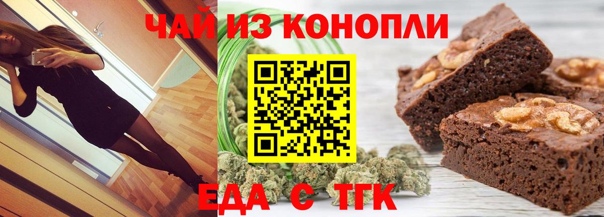 Canna-Cookies марихуана Междуреченск