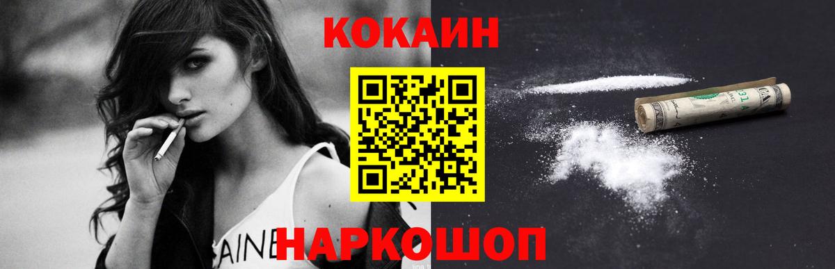 COCAIN Fish Scale  закладки  Междуреченск  КОКАИН  Вход с VPN  Cocaine Columbia 