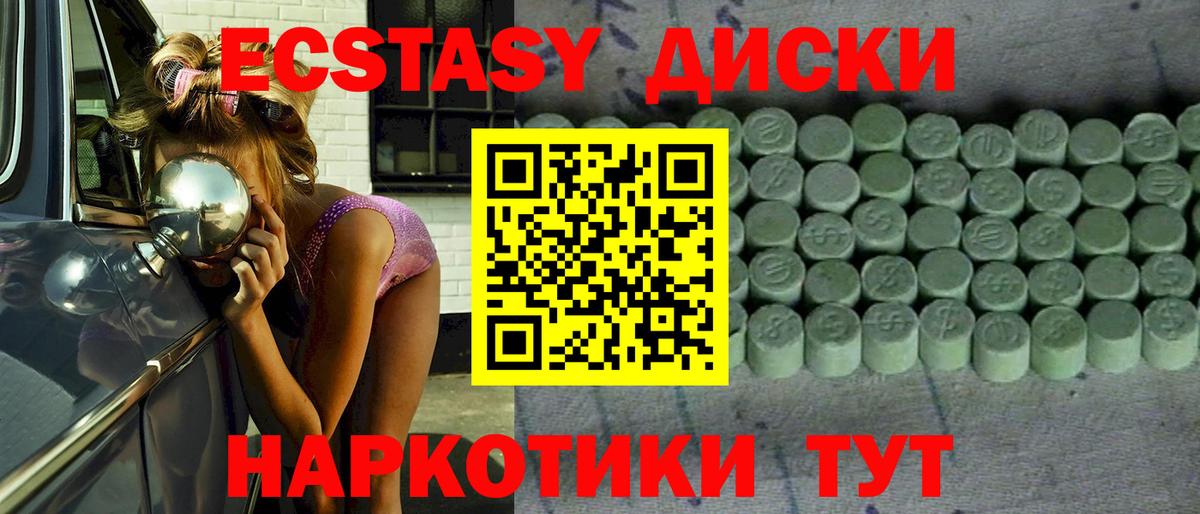 Экстази  Экстази Дубай  Вход с VPN  Междуреченск  Экстази ешки 