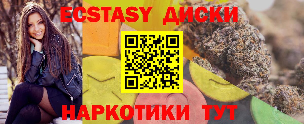 Ecstasy MDMA Междуреченск