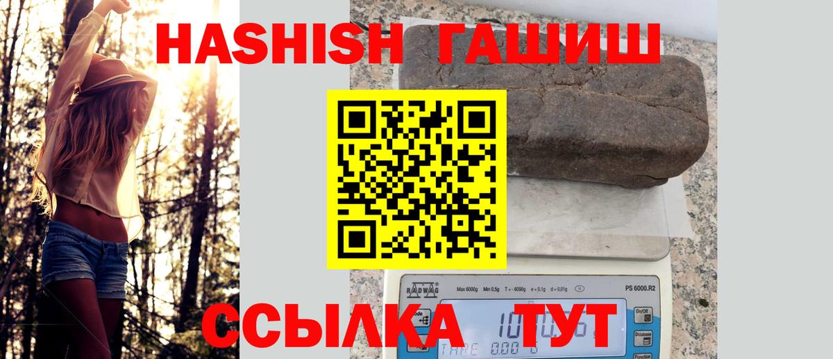 Гашиш Premium Междуреченск