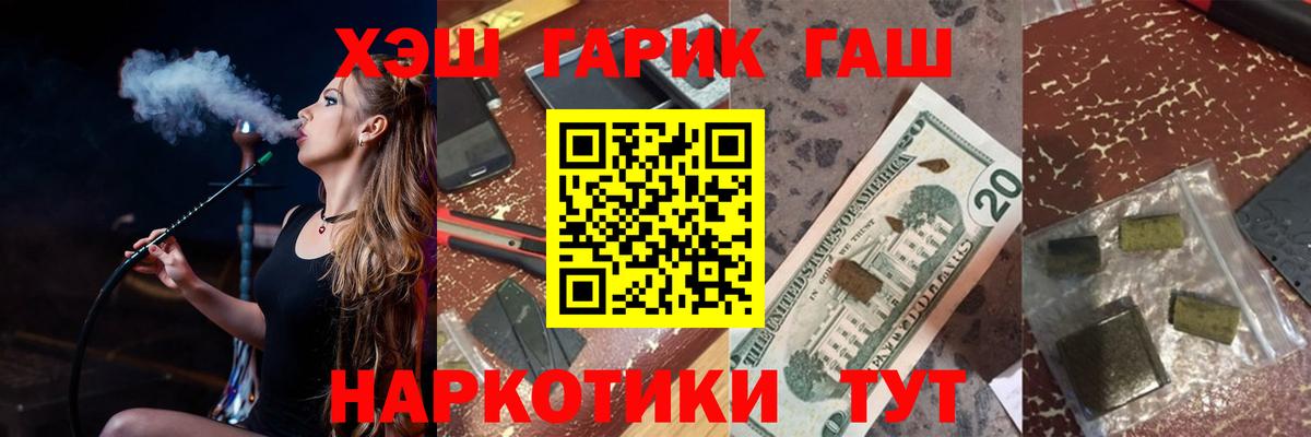 Гашиш Изолятор  Вход с VPN  Междуреченск  Гашиш хэш 