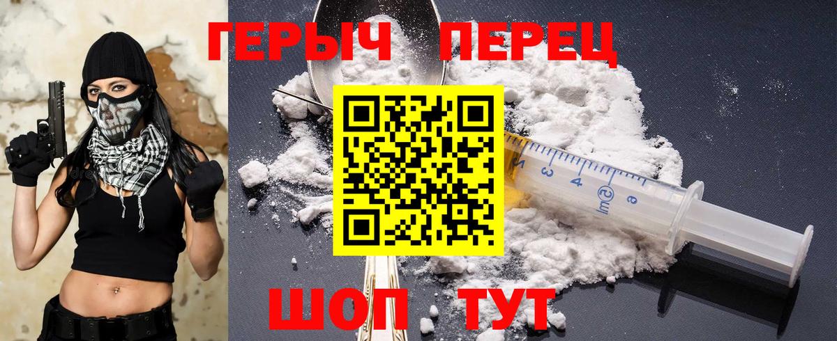Междуреченск  ГЕРОИН гречка  Вход с VPN 