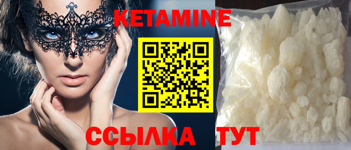 Междуреченск  MEGA как зайти  Вход с VPN  Кетамин ketamine 