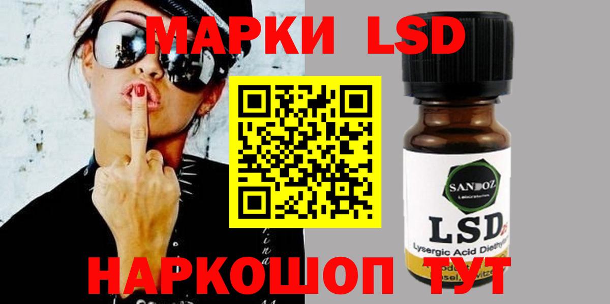 Лсд 25 экстази кислота Междуреченск