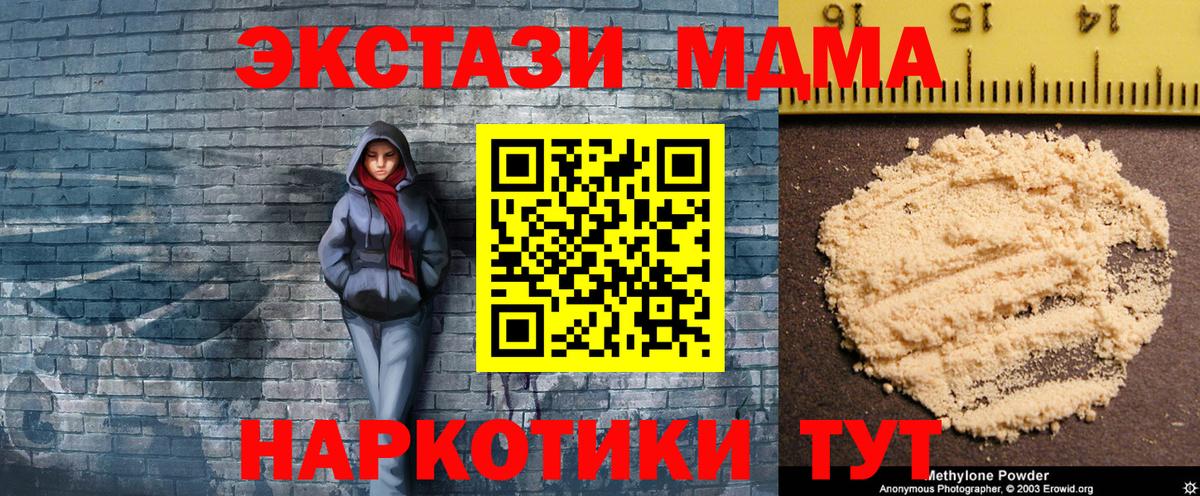 MDMA молли  Вход с VPN  Междуреченск 