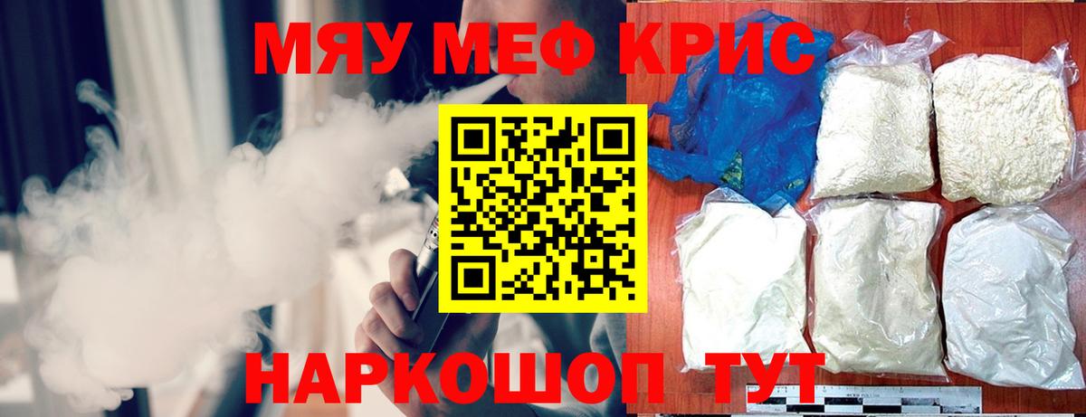Междуреченск  Мефедрон mephedrone  Вход с VPN  Меф мяу мяу 