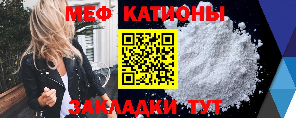 Меф мука Междуреченск