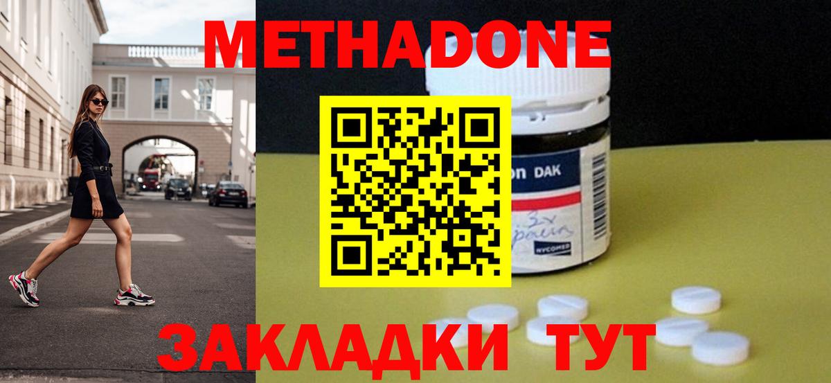 Междуреченск  Метадон белоснежный  МЕТАДОН белоснежный  OMG зеркало  Вход с VPN 