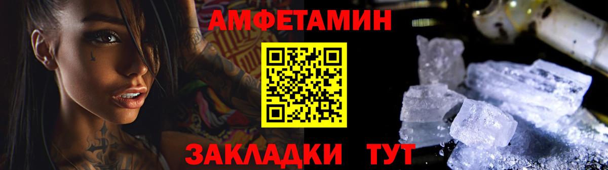МЕТАМФЕТАМИН Декстрометамфетамин 99.9% Междуреченск