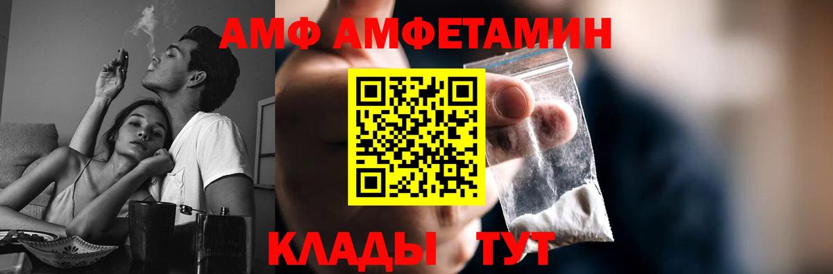 МЕТАМФЕТАМИН Methamphetamine  Вход с VPN  Междуреченск 