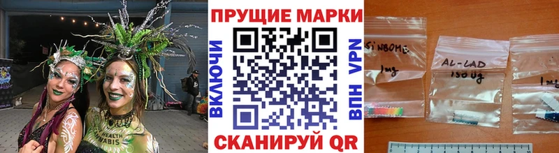 Марки N-bome 1,8мг  Междуреченск 