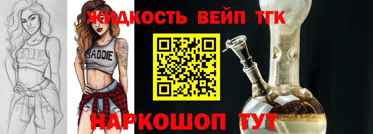 ТГК гашишное масло Междуреченск